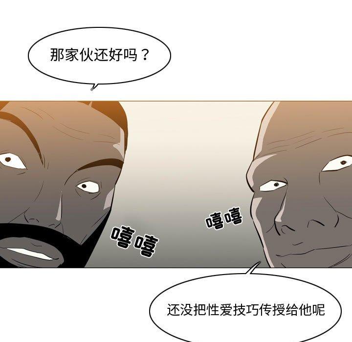 恶劣时代 第 16 话 第27页