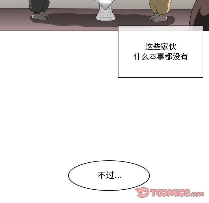 恶劣时代 第 16 话 第26页