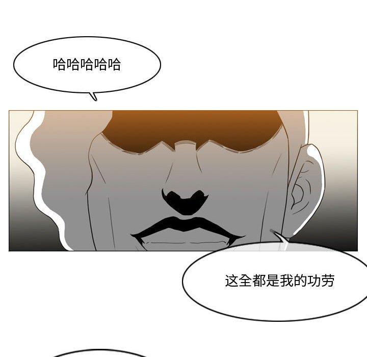 恶劣时代 第 16 话 第11页