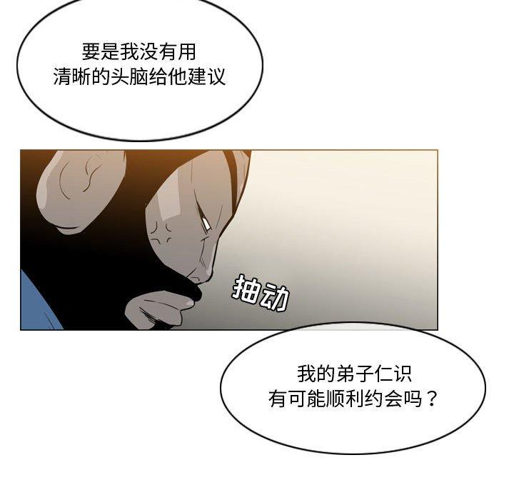 恶劣时代 第 16 话 第12页