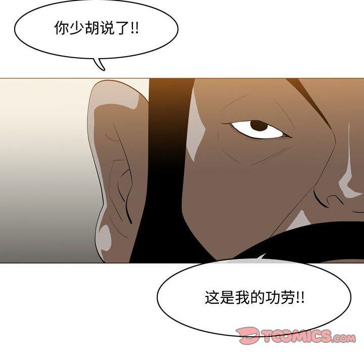 恶劣时代 第 16 话 第14页