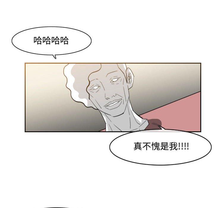 恶劣时代 第 16 话 第13页
