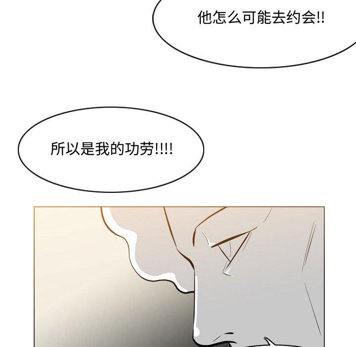 恶劣时代 第 16 话 第16页
