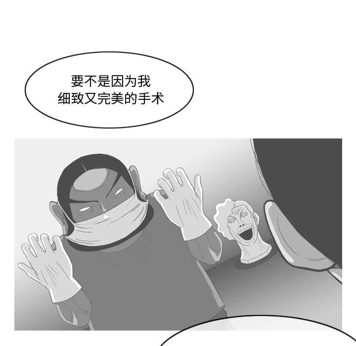 恶劣时代 第 16 话 第15页