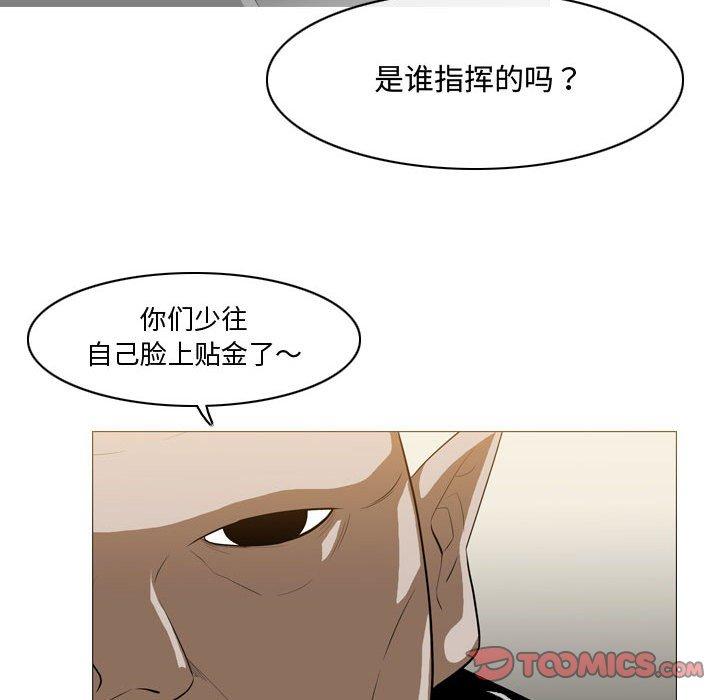恶劣时代 第 16 话 第18页