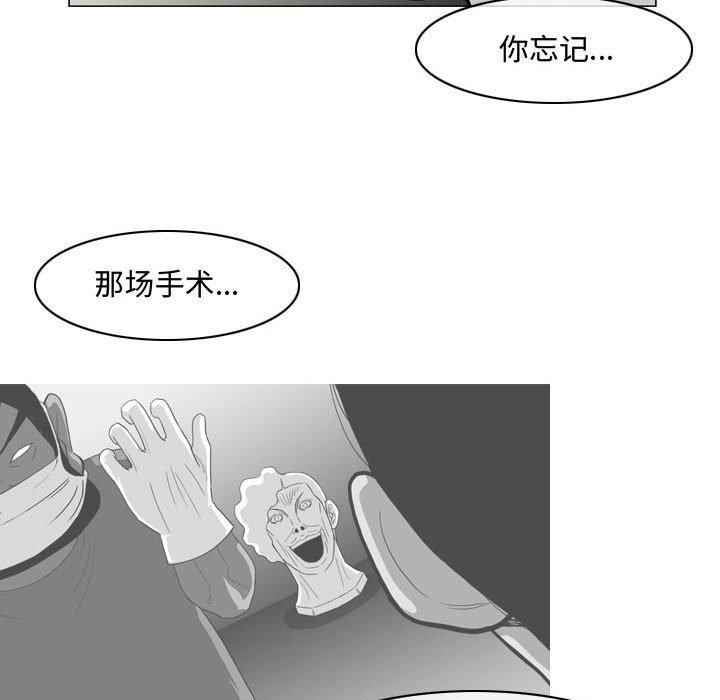 恶劣时代 第 16 话 第17页