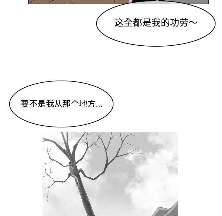 恶劣时代 第 16 话 第19页