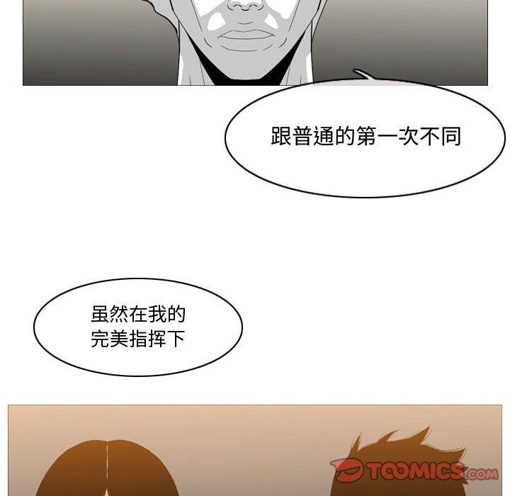 恶劣时代 第 16 话 第30页