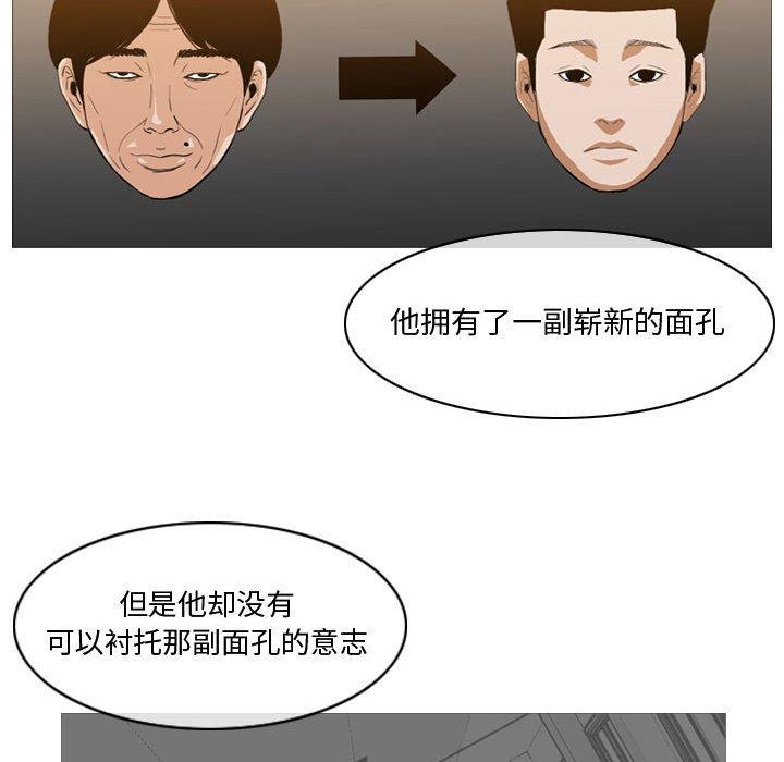 恶劣时代 第 16 话 第31页