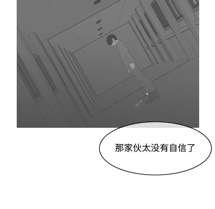 恶劣时代 第 16 话 第32页
