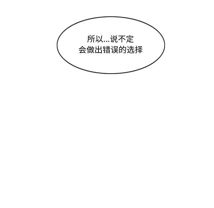 恶劣时代 第 16 话 第33页