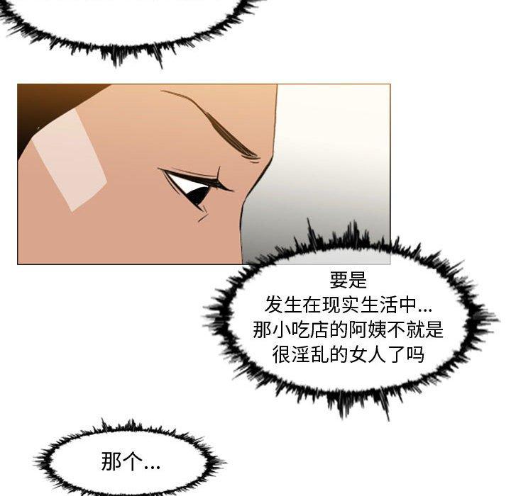 恶劣时代 第 16 话 第36页