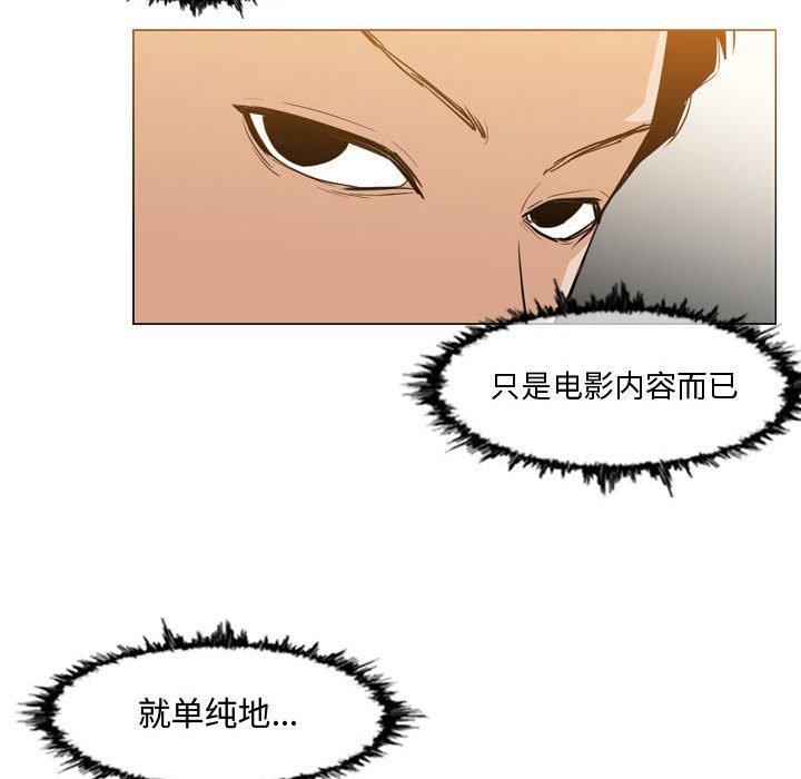 恶劣时代 第 16 话 第37页