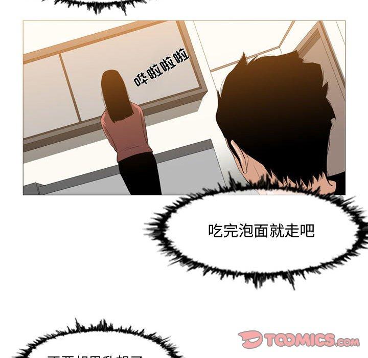 恶劣时代 第 16 话 第38页