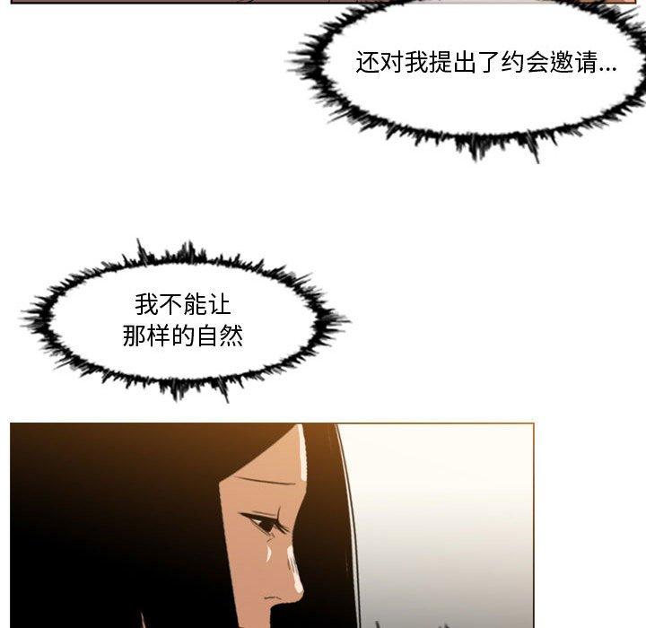 恶劣时代 第 16 话 第51页