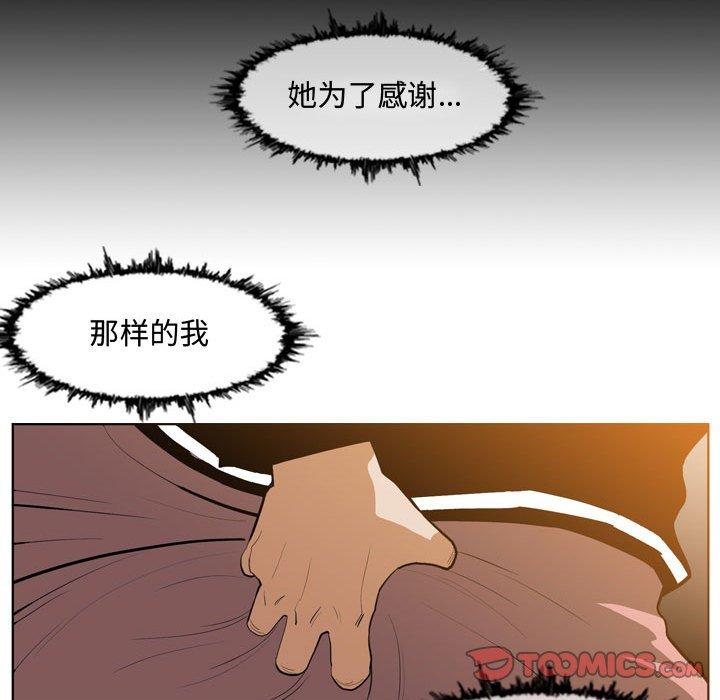 恶劣时代 第 16 话 第50页