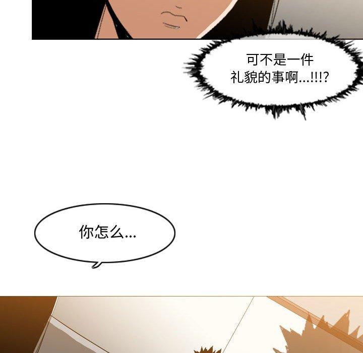 恶劣时代 第 16 话 第53页