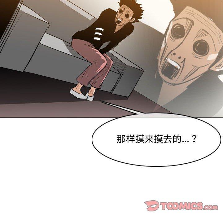 恶劣时代 第 16 话 第54页