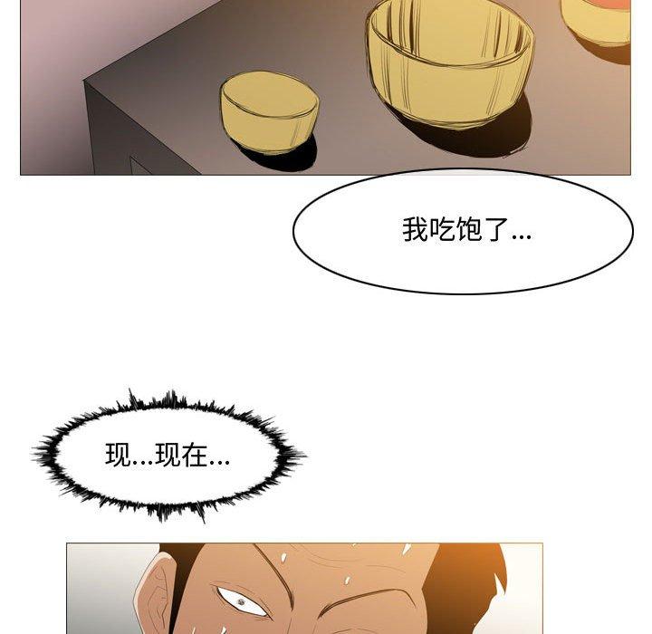 恶劣时代 第 16 话 第56页