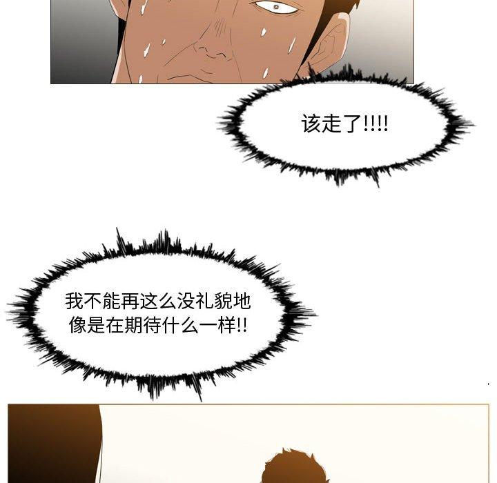 恶劣时代 第 16 话 第57页
