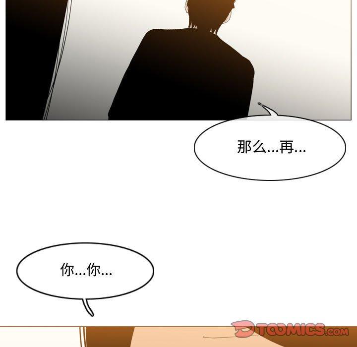 恶劣时代 第 16 话 第58页
