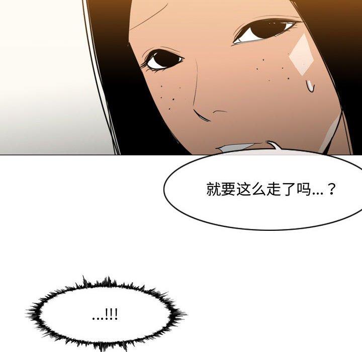 恶劣时代 第 16 话 第59页