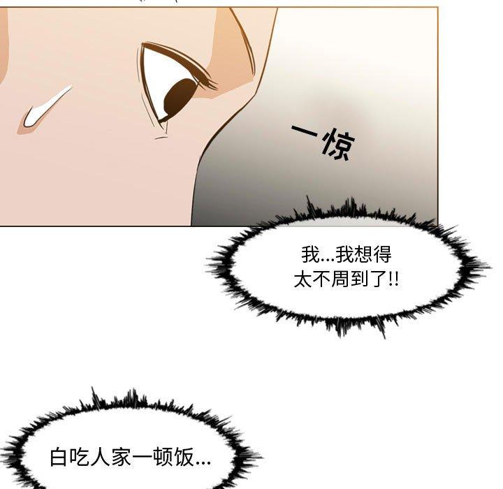 恶劣时代 第 16 话 第60页
