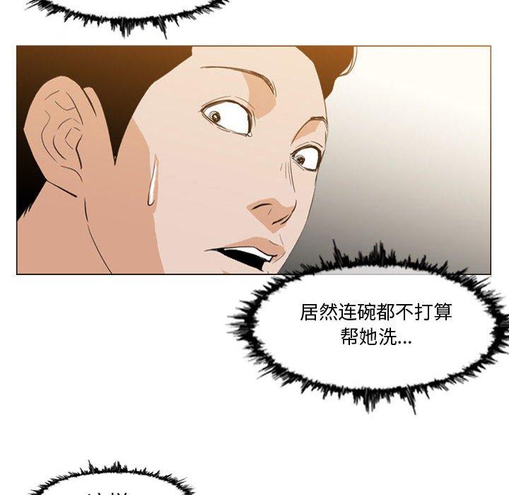 恶劣时代 第 16 话 第61页