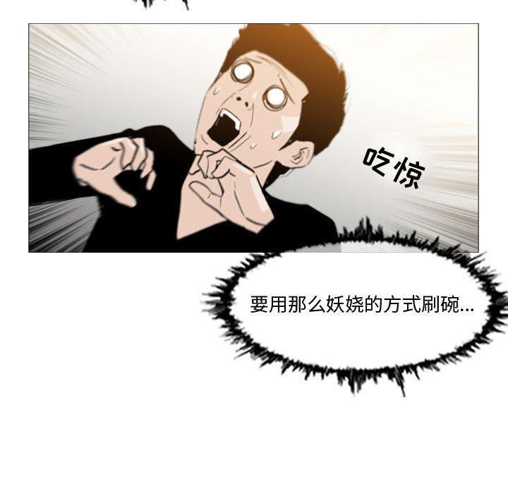 恶劣时代 第 16 话 第41页