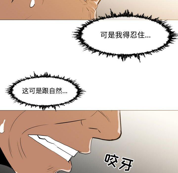 恶劣时代 第 16 话 第45页