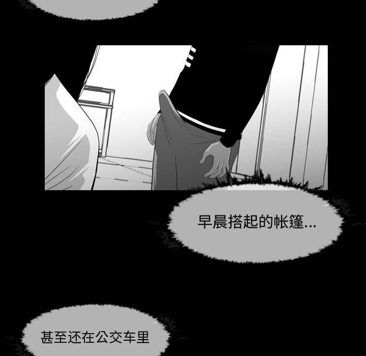 恶劣时代 第 16 话 第48页