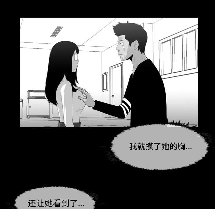 恶劣时代 第 16 话 第47页