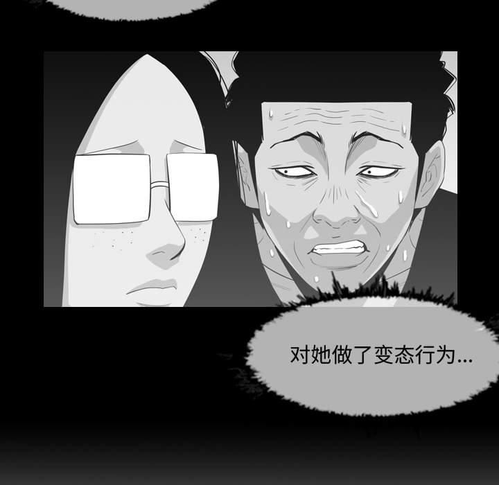 恶劣时代 第 16 话 第49页