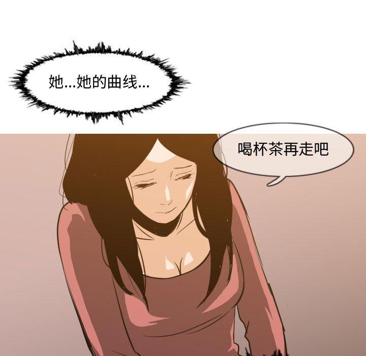 恶劣时代 第 16 话 第63页