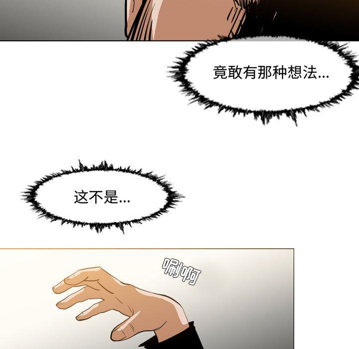 恶劣时代 第 16 话 第65页