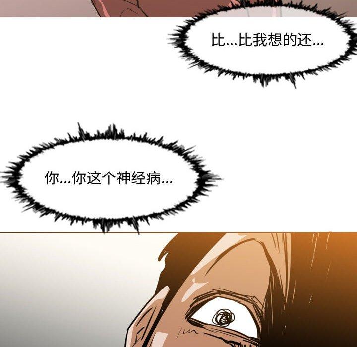 恶劣时代 第 16 话 第64页