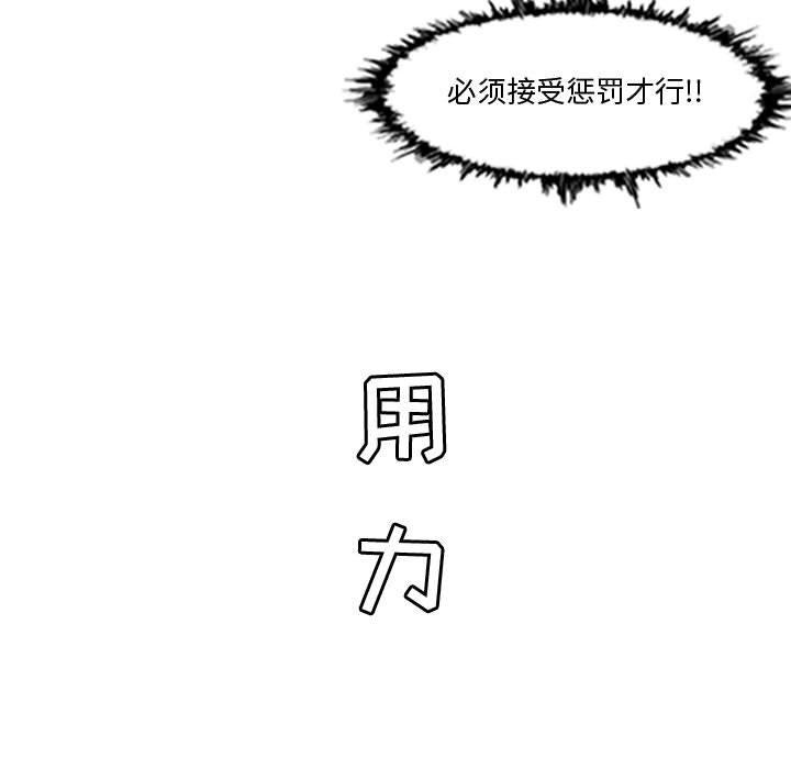 恶劣时代 第 16 话 第67页
