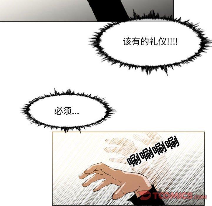 恶劣时代 第 16 话 第66页