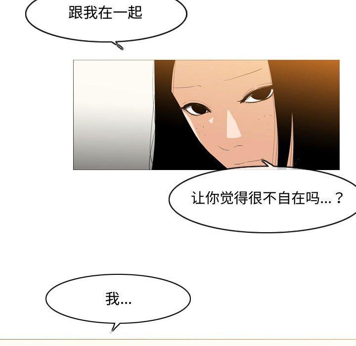 恶劣时代 第 16 话 第69页