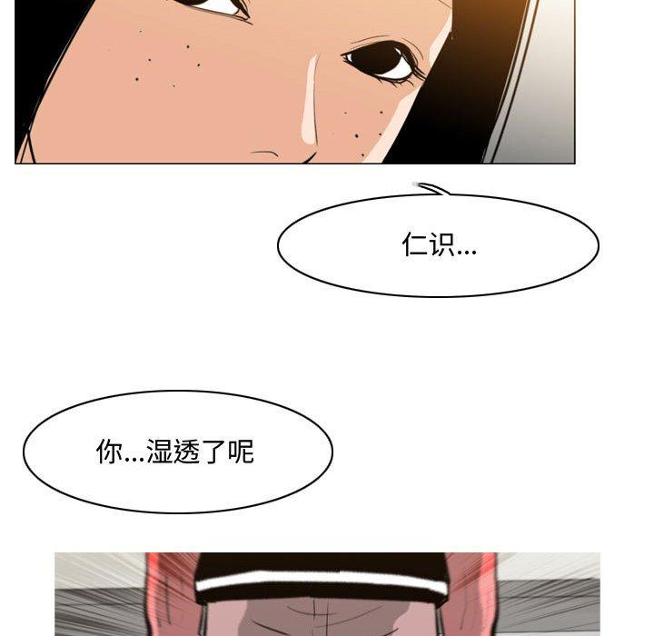 恶劣时代 第 16 话 第81页