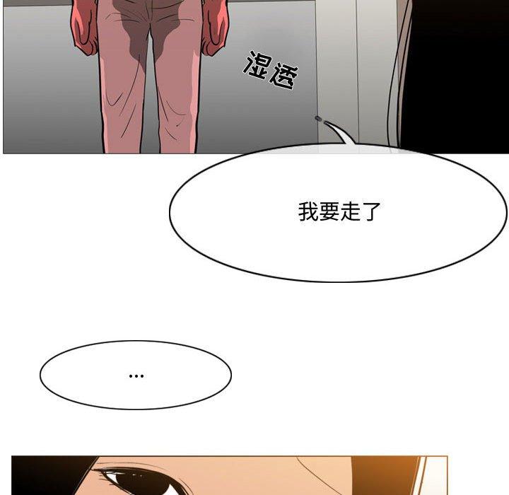 恶劣时代 第 16 话 第80页