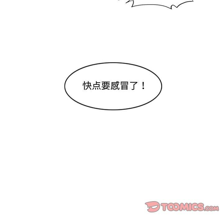 恶劣时代 第 16 话 第86页