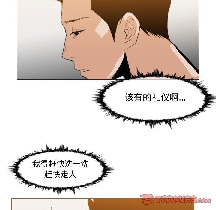 恶劣时代 第 16 话 第90页