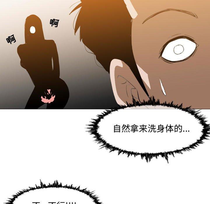恶劣时代 第 16 话 第92页