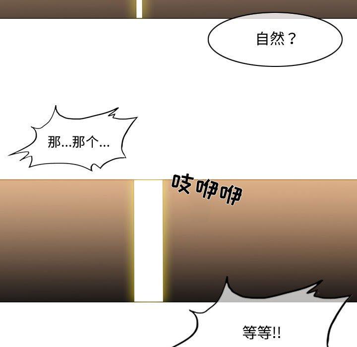 恶劣时代 第 16 话 第95页