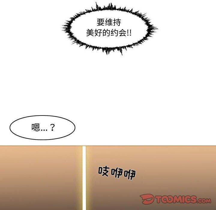 恶劣时代 第 16 话 第94页