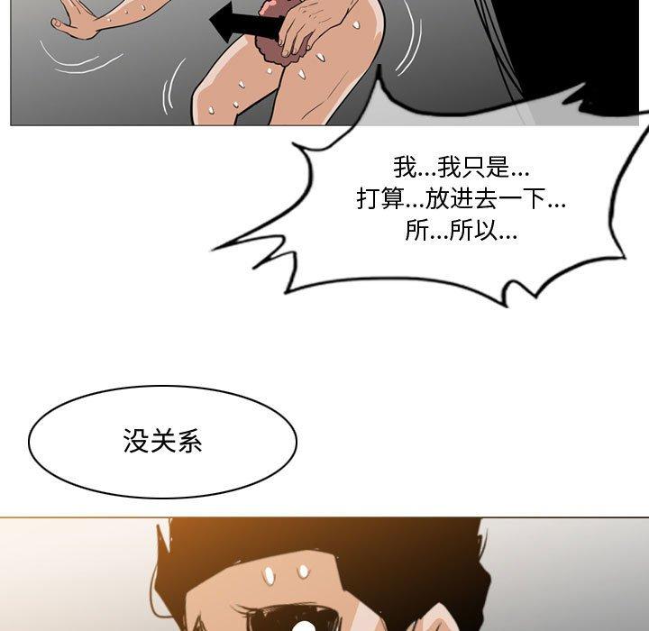 恶劣时代 第 16 话 第97页