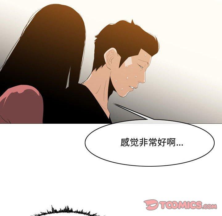 恶劣时代 第 16 话 第70页