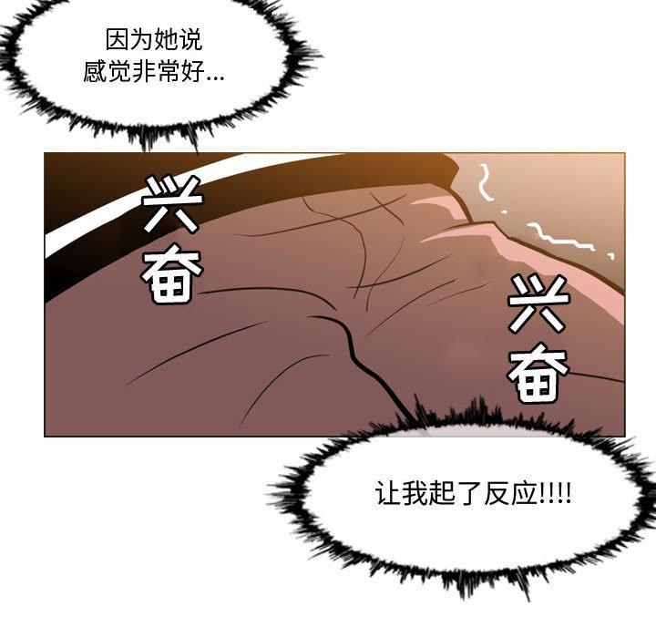 恶劣时代 第 16 话 第72页