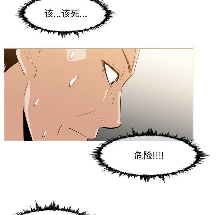 恶劣时代 第 16 话 第71页